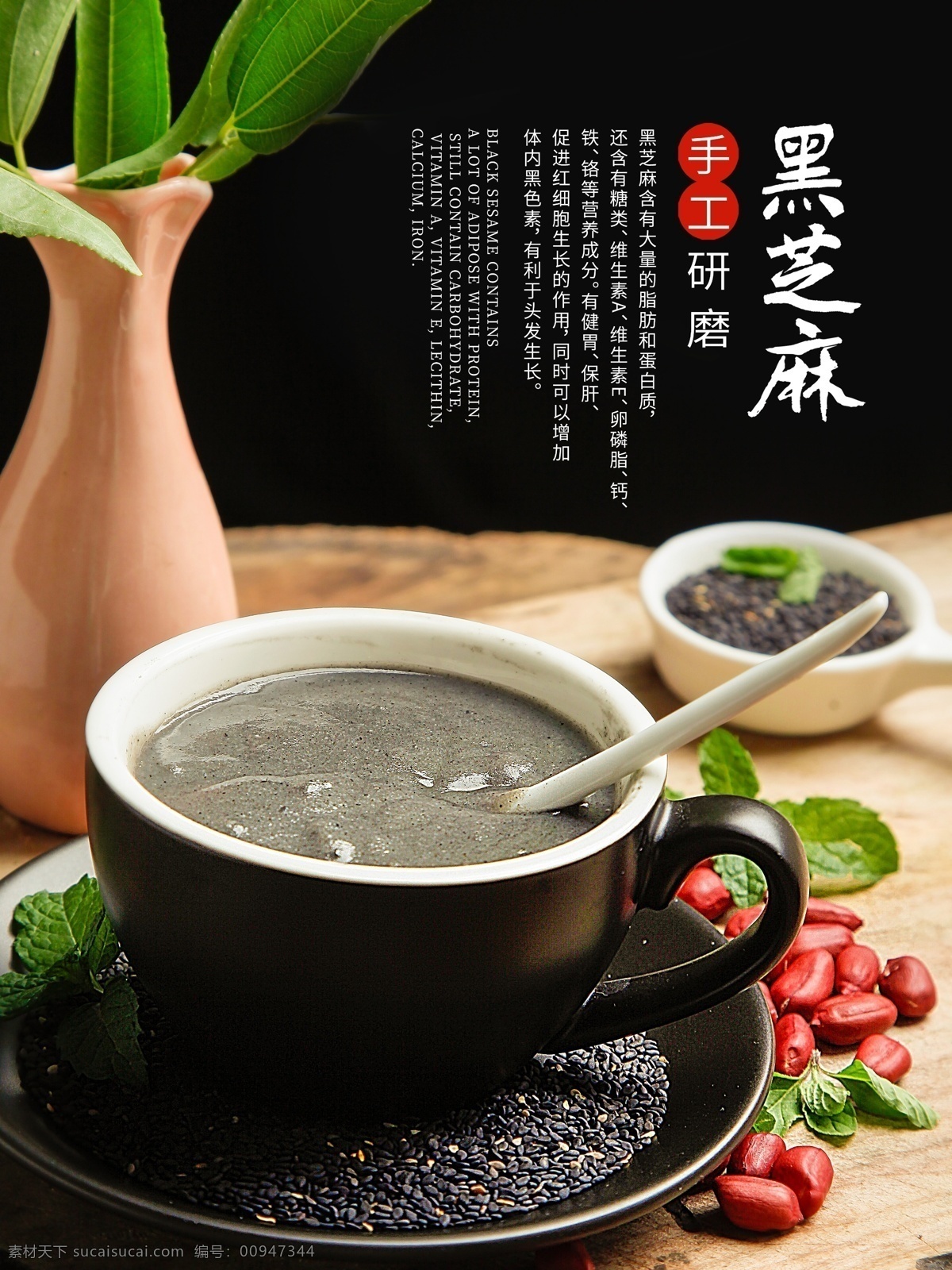 简约 黑芝麻 海报 设计图 黑芝麻海报 芝麻糊 黑芝麻灯箱 黑芝麻展架 黑芝麻传单 黑芝麻挂图 黑芝麻装饰画 黑芝麻糊 黑芝麻美食节 极品黑芝麻 有机黑芝麻 生态黑芝麻 黑芝麻糊海报