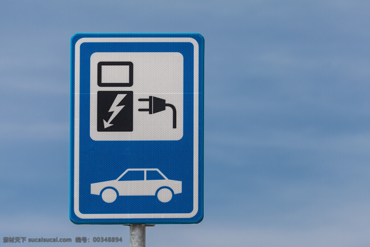 充电 路标 指示牌 交通指示牌 路标指示牌 环保节能 生态环保 绿色环保 其他类别 生活百科 蓝色