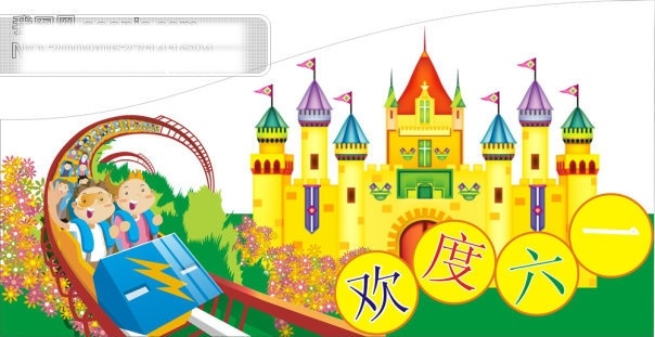 卡通 欢庆 六 矢量图 cdr格式 节日矢量素材 六一节矢量图 节日素材 六一儿童节