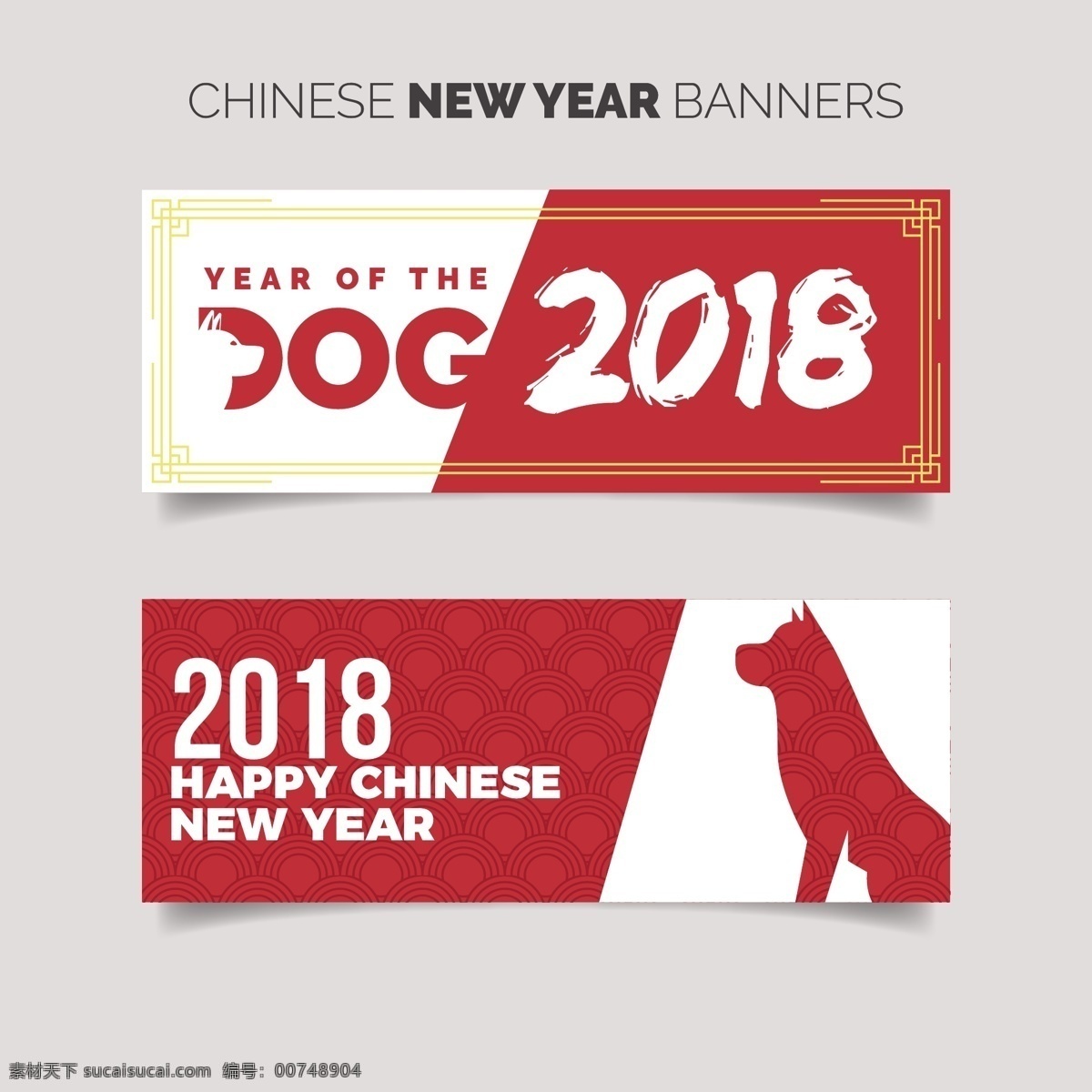 简约 2018 狗年 鞭炮 除夕 富贵 狗年大吉 狗年吉祥 吉祥 舞狮 戊戌年 新年底纹 新年花纹 新年快乐