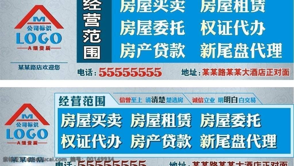 玻璃广告 车门广告 车身广告 车贴广告 出租车 二手房 房地产 公交车 二手 房车 贴 广告 小汽车 原创 矢量 矢量图 花纹花边