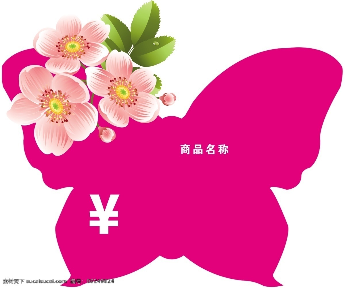 蝴蝶 个性 价格牌 蝴蝶价格牌 桃花装饰牌 个性价格牌 服装吊牌 异形价格牌 女性价格牌 标价 粉色 价格标价 展板模板 童装吊牌 可直接印刷 宣传单