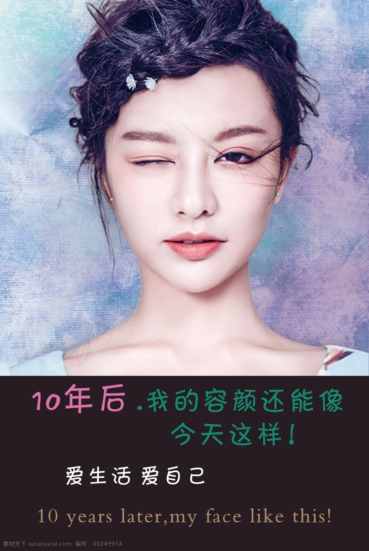 美容减肥 美容x展架 美容易拉宝 美容海报 美容活动展架 整形美容 美容海报展板 美容美体 美容瘦身 美容广告 美容塑身 瘦身美女 魔鬼身材 美容spa 美容养颜 美容调理 美容养生 美容院海报 美容展 美容海报设计 美容价目表 美容美体海报 瘦身美体 美容会所海报 美容展架 美容节 整体美海报 美容化妆
