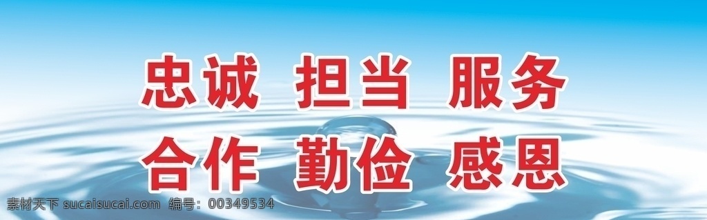 口号展板 口号 水厂 单位 四色 展板模板