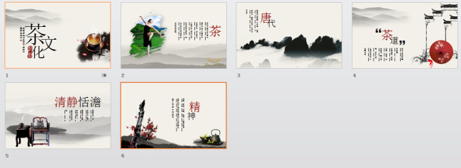 茶文化 水墨画 中国风 模板