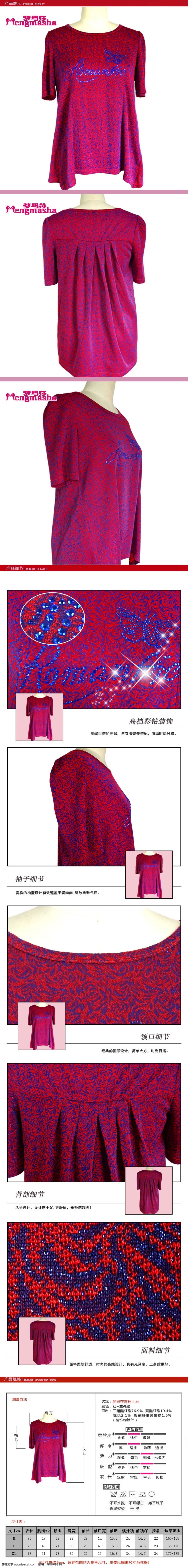 上衣 详情 女装详情页 淘宝女装 淘宝女装详情 上衣详情 淘宝套装详情 淘宝素材 淘宝 店铺 页