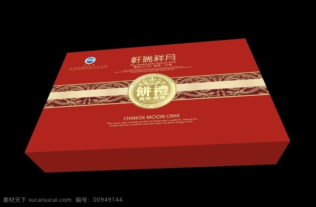轩瑞祥月 轩瑞怡情 月饼盒 中秋 荷花 金莲 节日喜庆 古典素材 书法 花边 包装设计 十五 礼盒 花窗 吉祥 金荷秋月 红色 莲花 印刷品 文化中国3 矢量