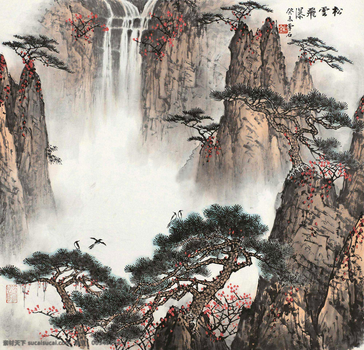 国画 绘画书法 瀑布 山水 山水画 水墨画 松树 松云 飞瀑 设计素材 模板下载 松云飞瀑 白雪石 峭壁 写意 中国画 文化艺术