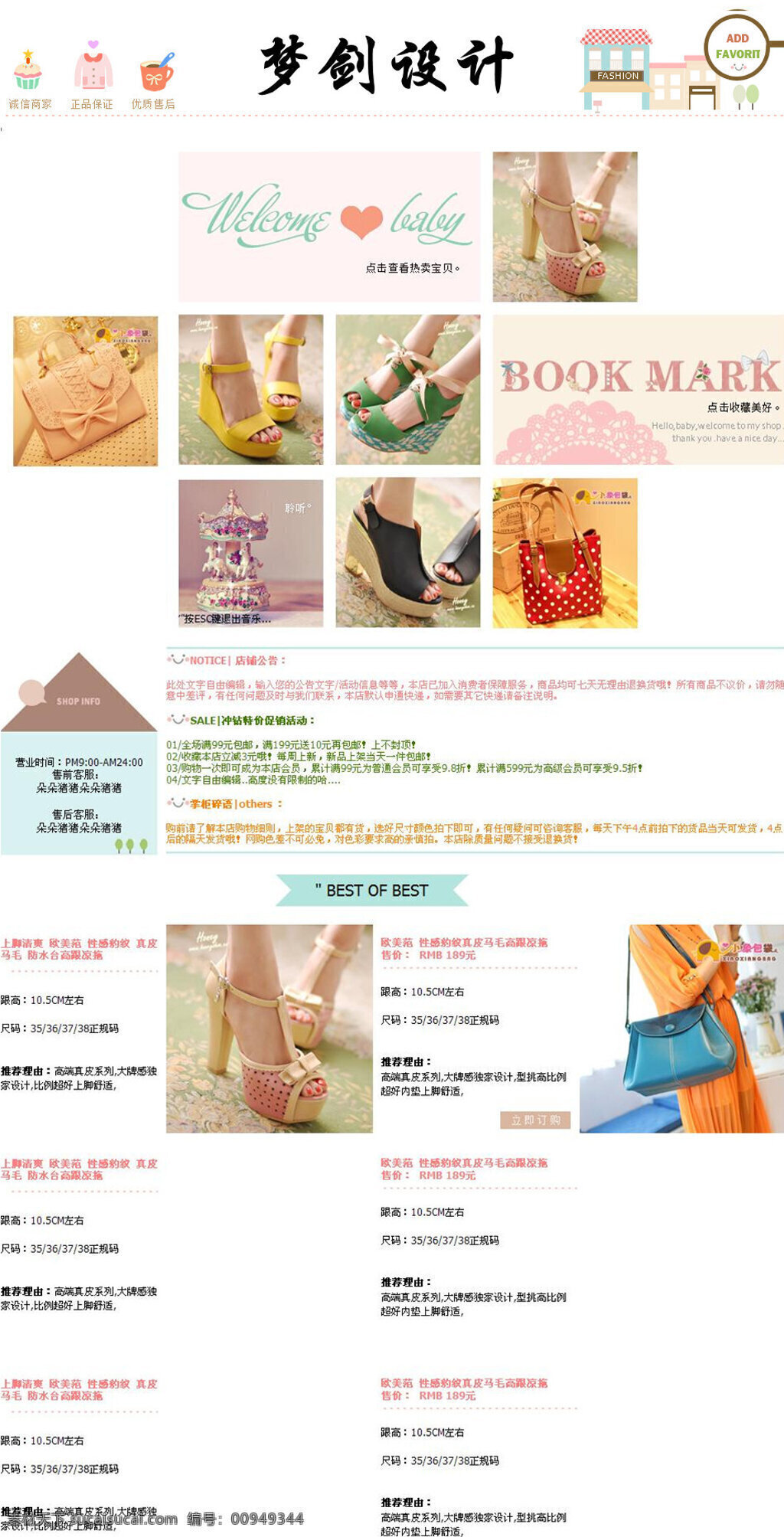 淘宝网页设计 网页代码 淘宝 女鞋 皮包 首页 模板 网页模板 网页素材