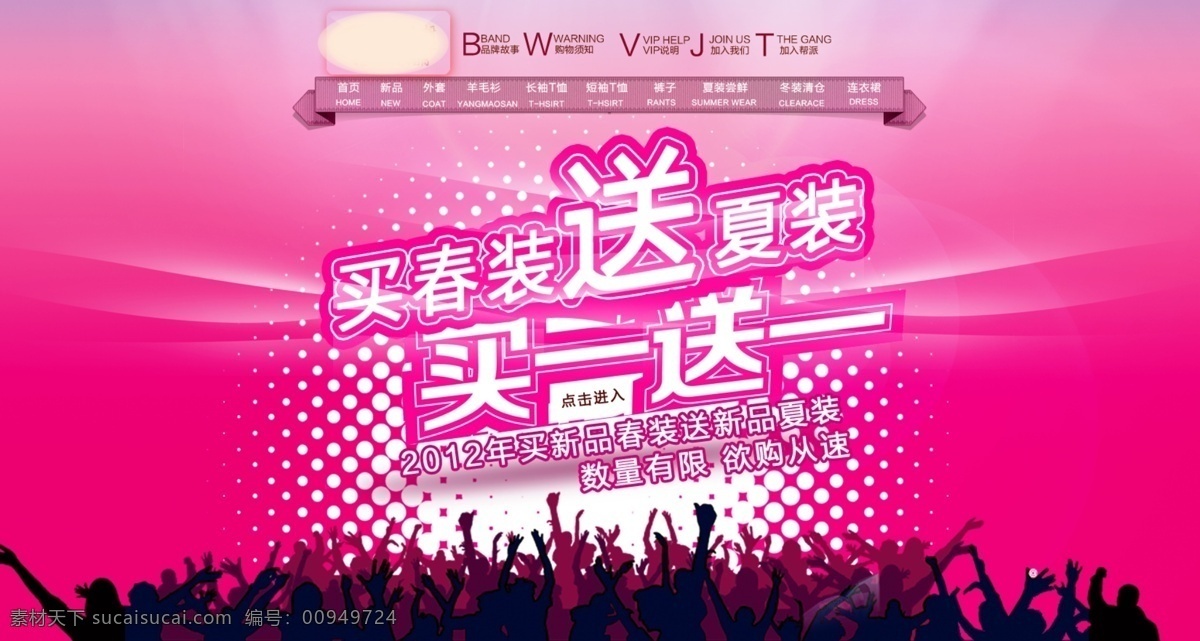 淘宝 首页 模版 春季 促销 粉色 店铺 淘宝首页模版 网页模板 网页模版 源文件 海报 中文模版 淘宝素材 淘宝促销标签