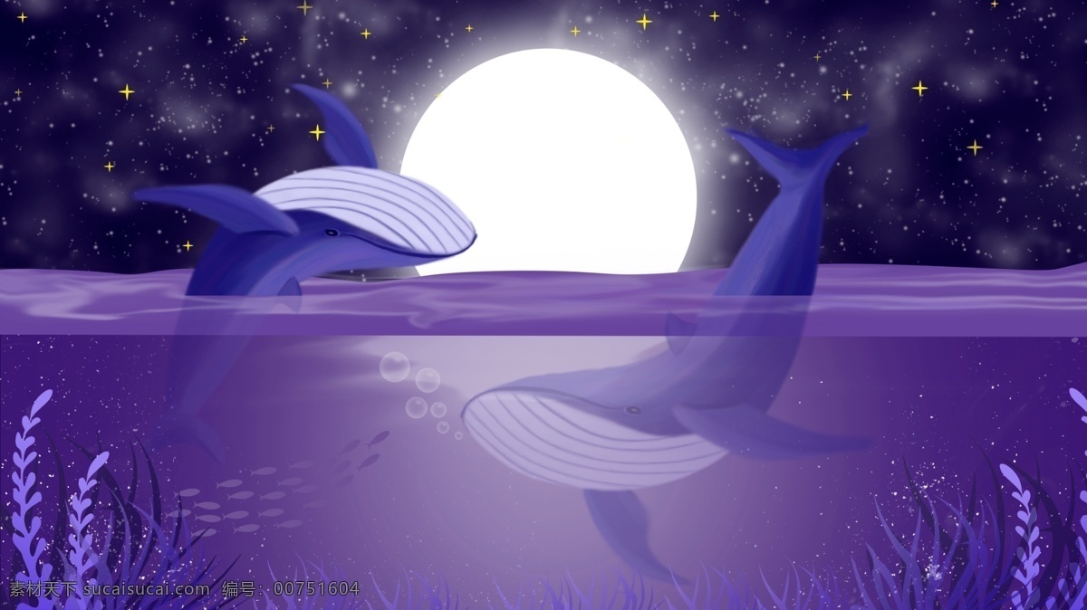 紫色 深海 遇 鲸 治愈 系 插画 夜晚 海水 月亮 海底 鲸鱼 水草 蓝鲸 海面