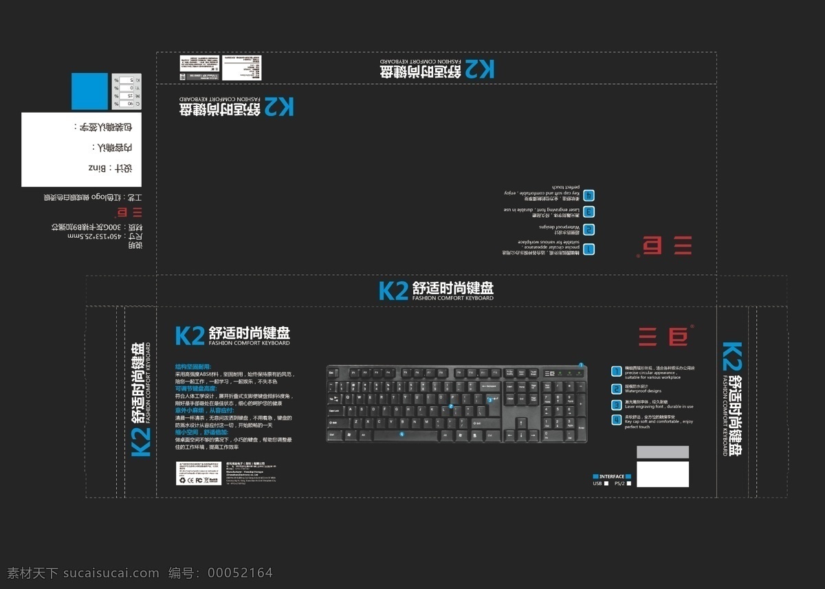 键盘 包装 包装设计 电脑图标 科技 鼠标 元素 矢量 模板下载 键盘包装 hp psd源文件
