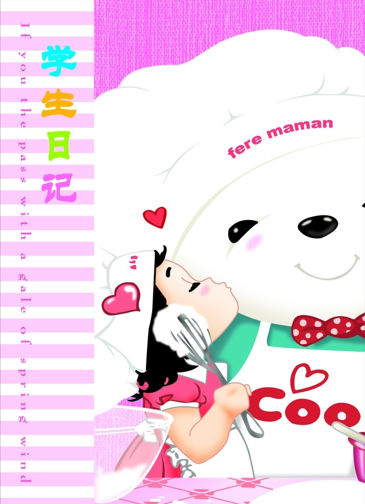 韩国 卡通 本本 封面 韩国卡通 学生日记 卡通熊 熊 可爱小女孩 小女孩 领结 卡通封面 分层 源文件