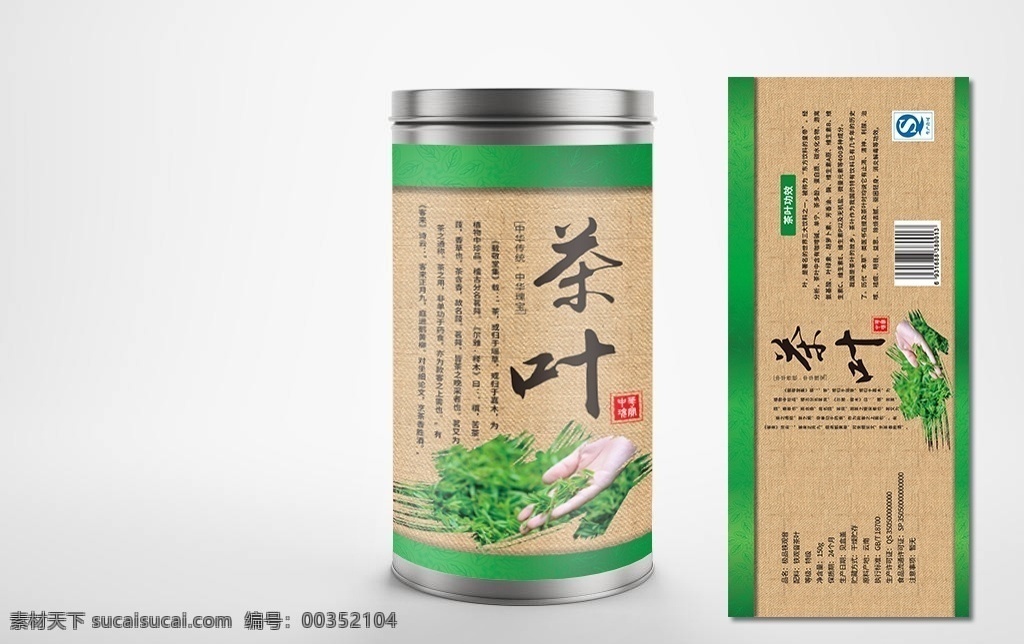 茶叶标签 茶叶包装 包装设计 茶叶素材 瓶贴