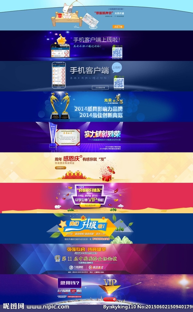 网站 banner 横幅 条幅 头图 网页 金融 底纹 底图 活动 app 手机端 猫 存钱罐 手机 奖杯 感恩 红包 礼品 点击 底 图 升级 参与 创意 光线 光影