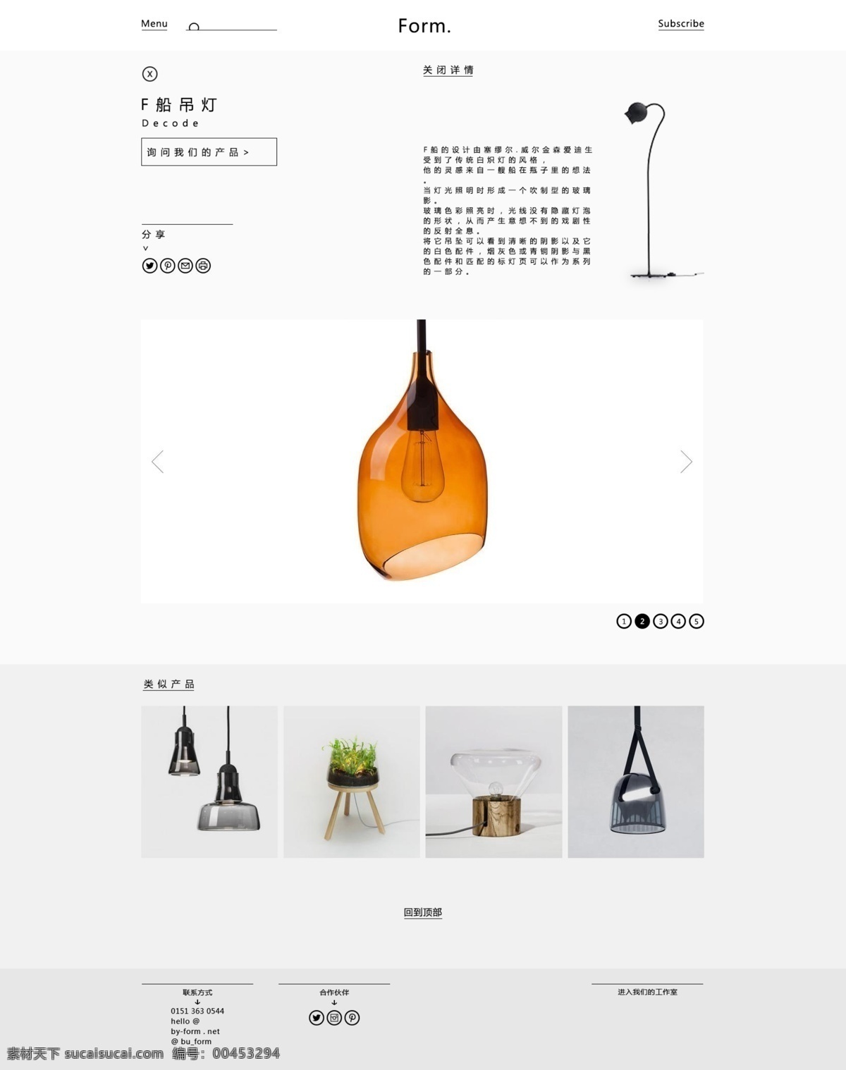 灯泡产品介绍 网页设计 页面设计 平面设计 简约
