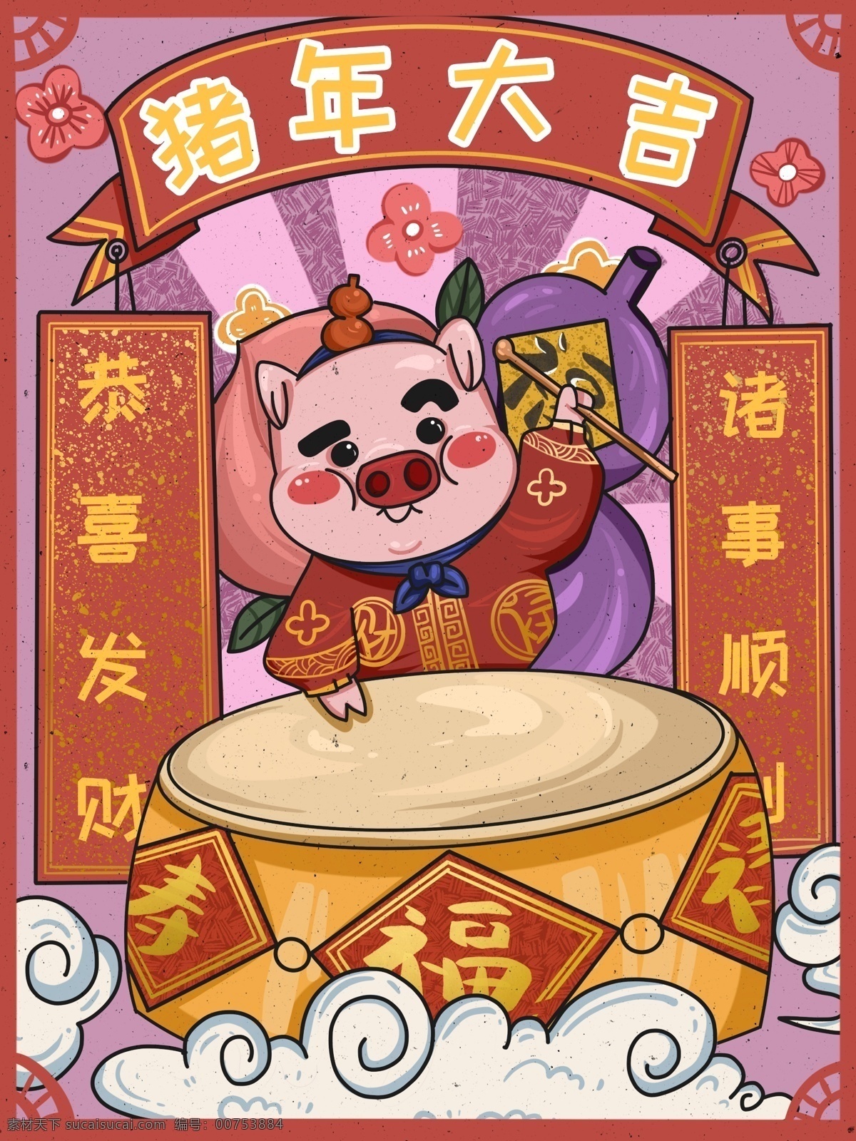 新年 快乐 潮 漫 卡通 小 猪 打鼓 可爱 喜庆 插画 小猪 葫芦 中国风 猪年 潮漫卡通