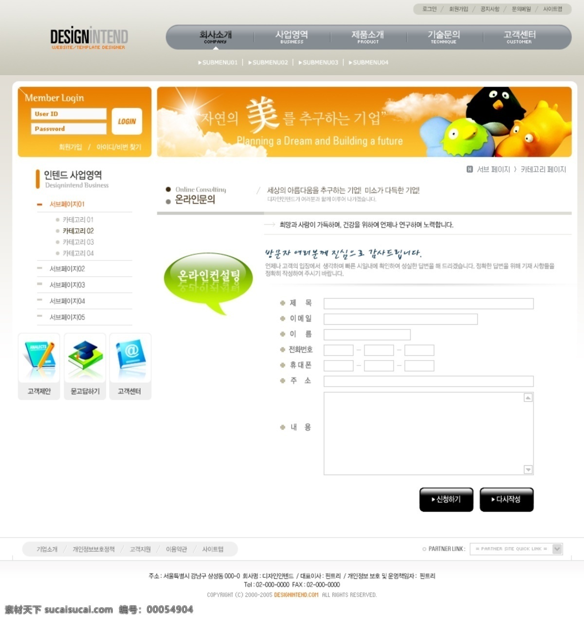 网页模板 网页素材 国外网页模板 韩国模板 韩国网页模板 欧美模板 商业网页模版 商业 类 国外网页素材 手机销售 网站模板 源文件
