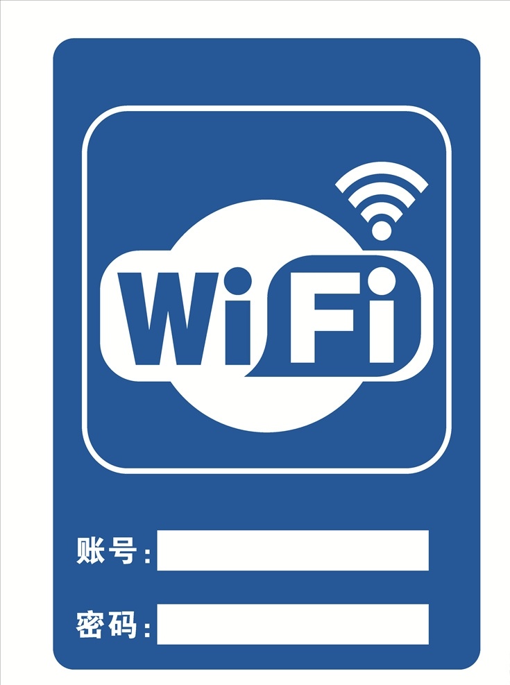 wifi wifi提示 wifi账号 wifi密码 提示 墙 logo 标志图标 公共标识标志