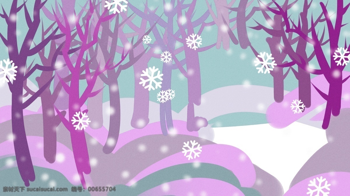 紫色 梦幻 冬季 树林 雪花 背景 清新 森林 背景素材 卡通背景 卡通 树木 雪花飘飘 广告背景 psd背景 手绘背景