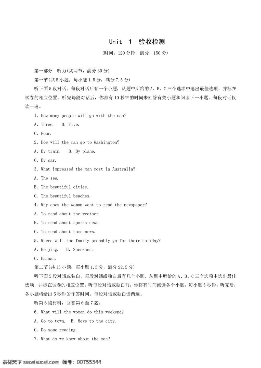 英语 人教 版 必修 1unit1 friendship 验收 检测 人教版 试卷
