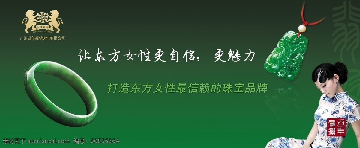 翡翠玉器海报 翡翠 玉器 珠宝 广告 海报 中国风 商业广告海报 分层 源文件