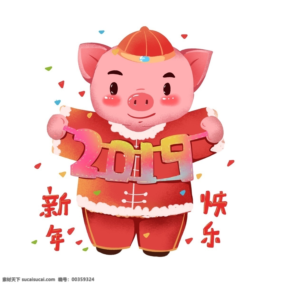 2019 春节 猪年 艺术 字 剪纸 新年快乐 艺术字