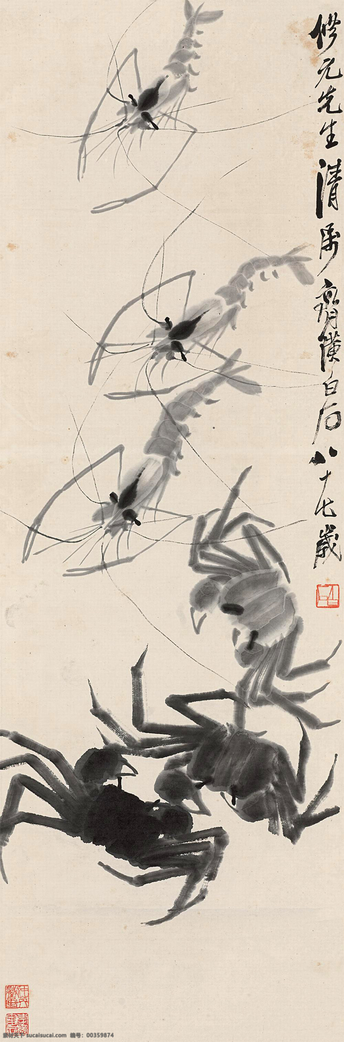 虾蟹图 齐白石 国画 虾 对虾 蟹 螃蟹 写意 水墨画 中国画 绘画书法 文化艺术