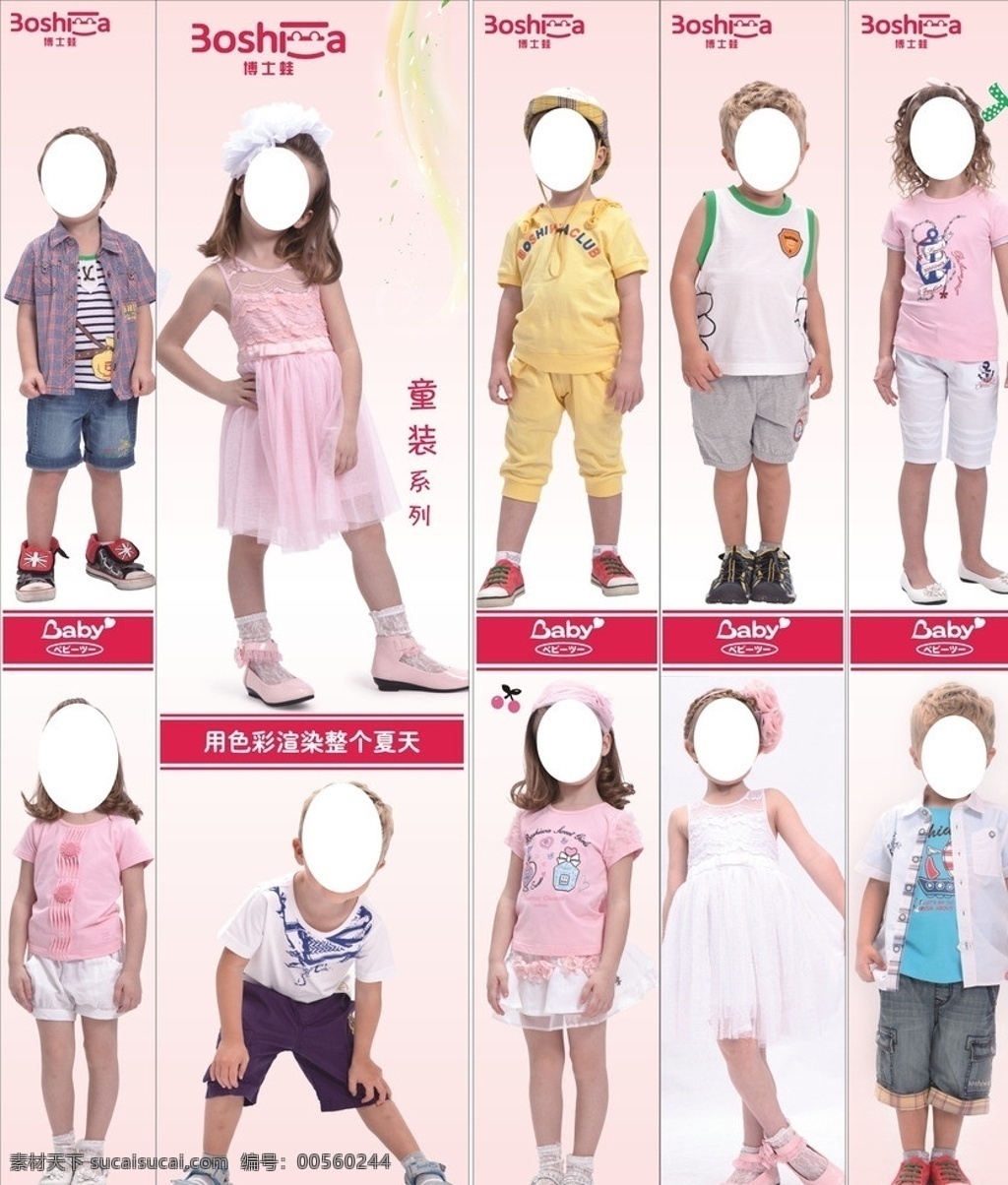 博士蛙 童装背景墙 baby2 童装 儿童素材 外国小孩 矢量logo 博士 蛙 logo 小朋友 矢量