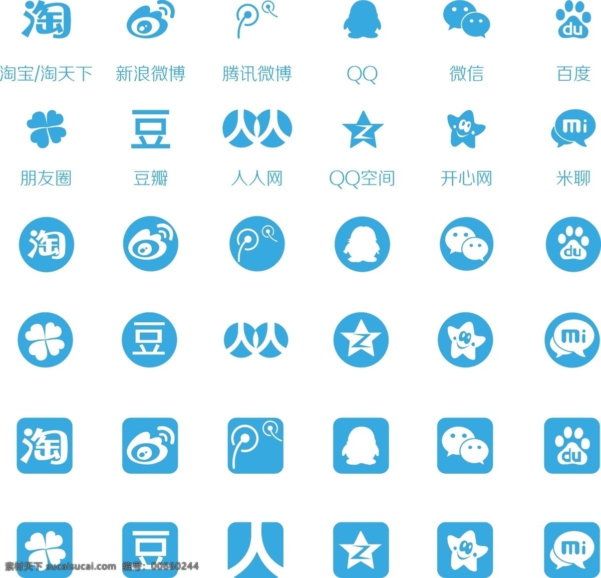 app 常用 应用 图标 常用图标 矢量 社交 icon 移动界面设计 图标设计