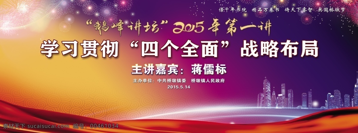 四个全面素材图片下载-素材编号00461034-素材天下图库