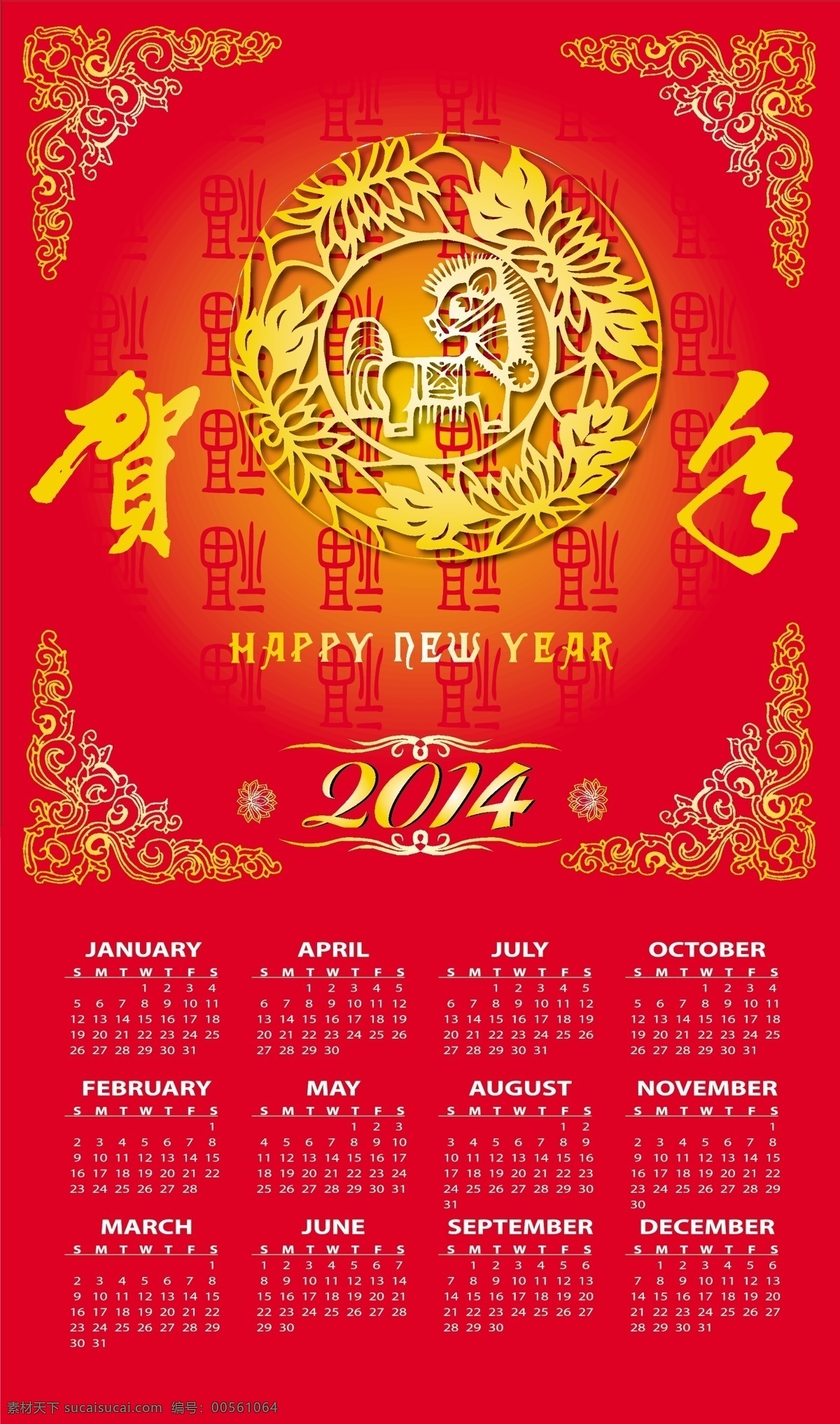 2014 马年 2014马年 2014年 春节 底纹 花纹 剪纸 节日素材 卡通马 日历 马 年历 矢量 2015 新年 元旦 元宵