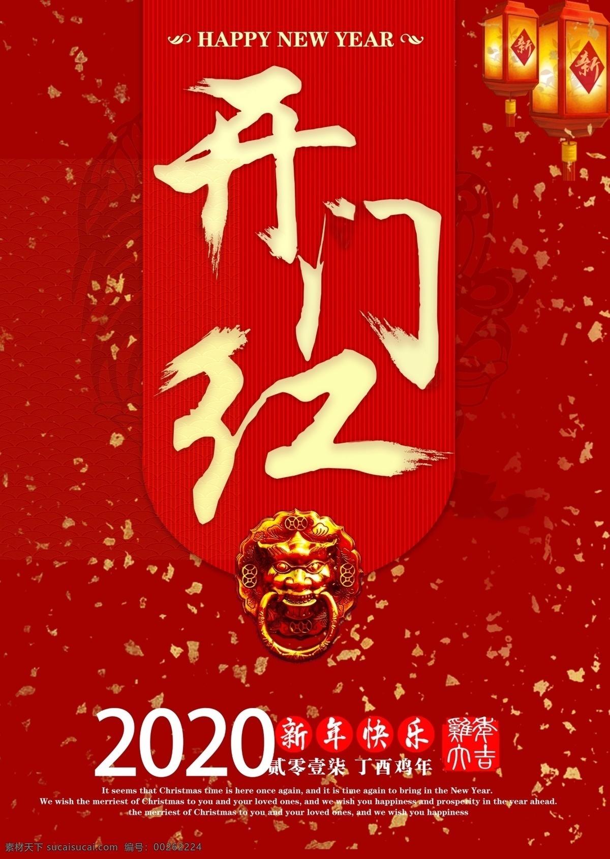 开门红 2020年 鼠年 春节 春节海报 年会 年会背景 年会屏幕 新春年会 2020晚会 鼠年晚会 新年 春节插画 鼠年插画 新年海报 松树 红绸 灯笼 跨年 新春 企业年会 公司年会 元旦晚会 画轴 舞台背景 年会背景设计 banner 门楼 舞台 2020 金字 红包 金币 财宝 摇钱树 市场推广 促销单页