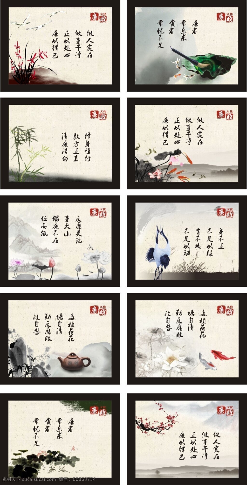 中国 风 水墨画 廉政文化 中国风 背景 幅 用于 墙面 装饰 挂画 或者屏风