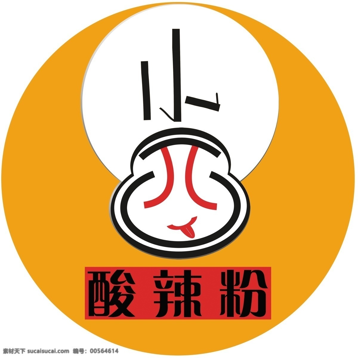酸辣粉 圆形贴 其他模版 广告设计模板 源文件