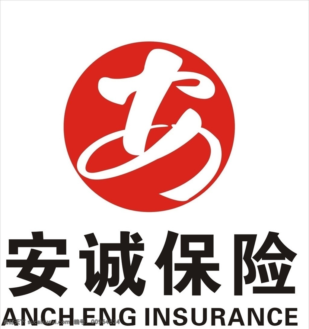 安诚保险 安城保险标志 标志 企业 logo 标识标志图标 矢量