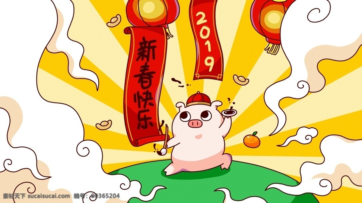 可爱 猪 写 对联 春节 快乐 潮 漫 卡通 新春快乐 潮漫卡通