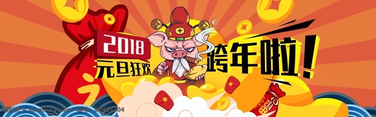 猪年 元旦 祝福 banner 轮 播 图 电商 轮播 新年 猪年素材