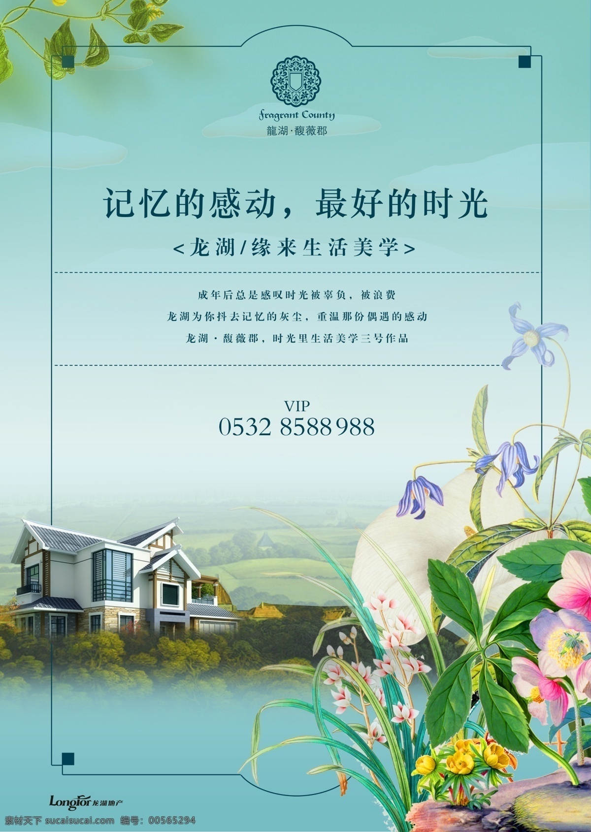 地产报纸广告素材图片下载-素材编号00565294-素材天下图库