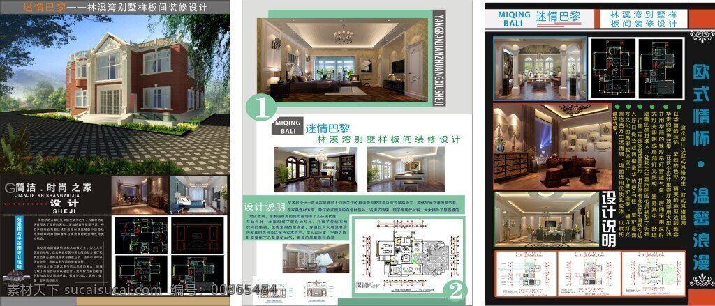 室内设计 毕业 展展 架 图文 说明 展架 展 图文说明 海报 展板 简约