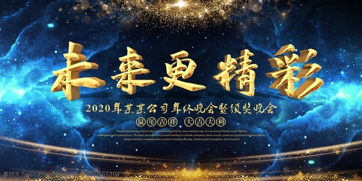 舞台背景 会议背景 展板 会议展板 展板背景 企业会议背景 背景展板 商务展板 活动展板 企业展板设计 活动背景 海报背景 企业背景 科技展板 科技背景 签约仪式 传媒 绚丽 炫彩 梦幻花纹 峰会 高峰论坛 海报 创新 年会 科技 学校 艺术 晚会背景 会议 活动 商务 论坛 海报背景设计 舞台 共享 背景