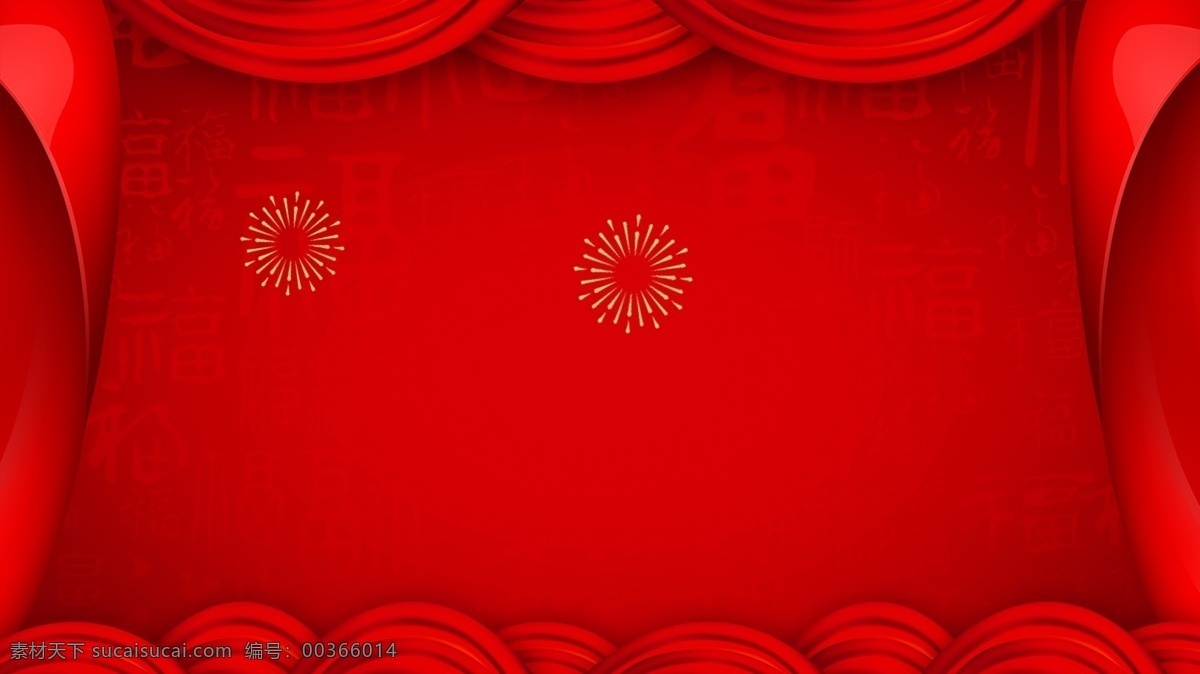 年会背景 年会 年会海报 年会文化 迎年会 年会展板 年会图片 年会演讲 年会表演 开年会 年会图 年会策划 年会广告 公司年会 年会展架 年会宣传 年会文案 年会活动 年会庆祝 年会会议 年会橱窗 年会主题 年会总结 年会开 年会吊旗 年会设计 年会墙 年会展 2019年会 2019 企业年会 底纹边框 背景底纹