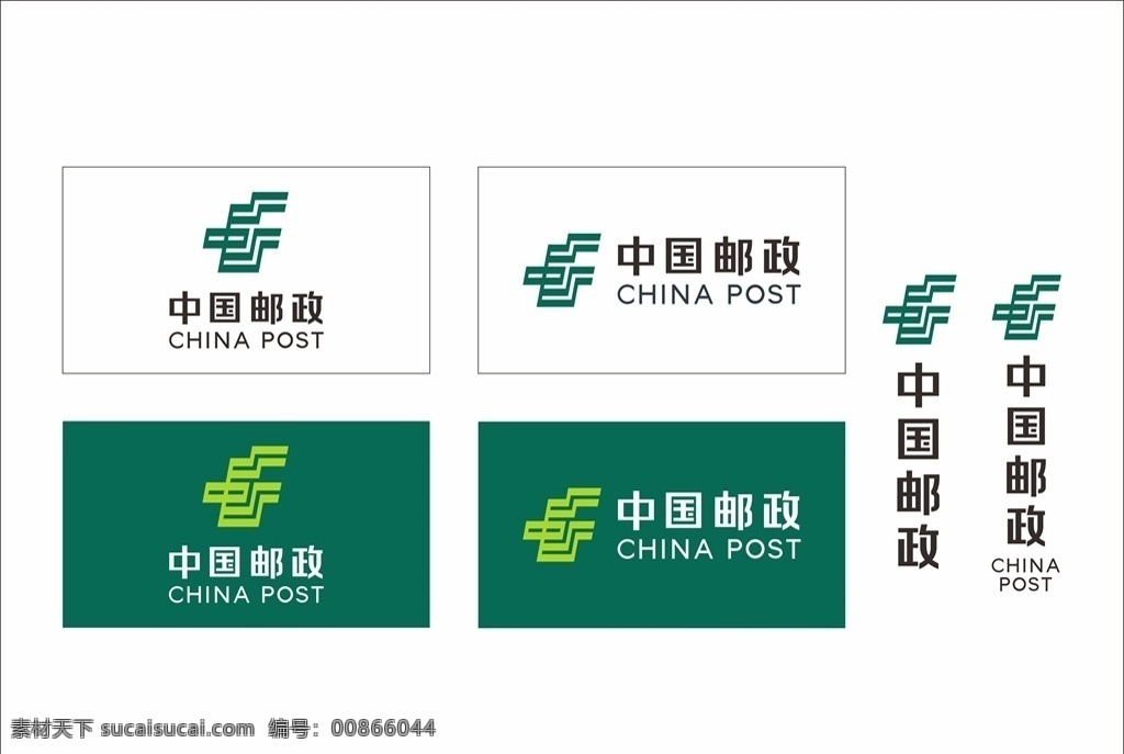 中国 邮政 标志 2020 新 logo 邮政新标志 银行标志 vi相关 标志图标 企业