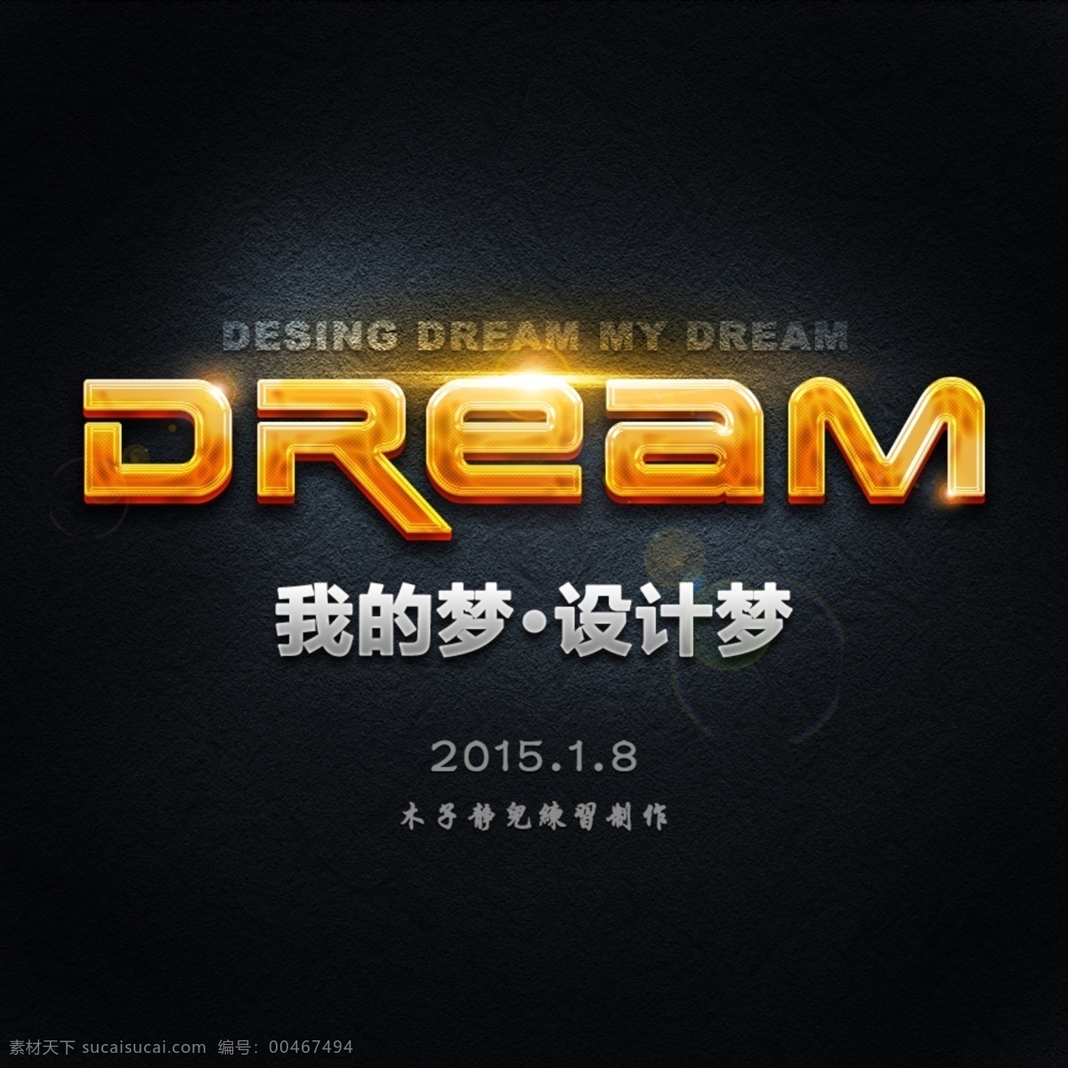 黄金字体 dream pdf源文件 字体 黄金 黑色