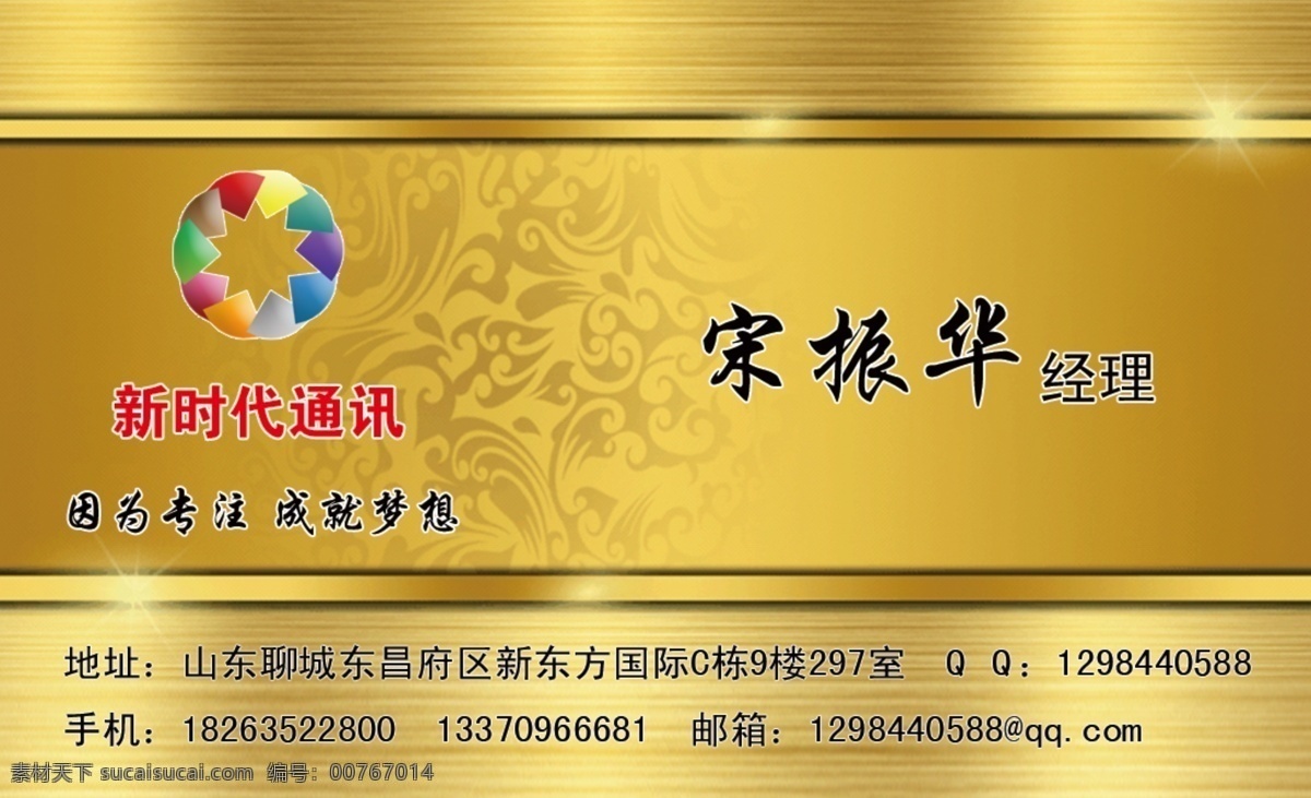 高档名片 金色名片 pvc 会员卡 贵宾卡 名片卡片 广告设计模板 源文件