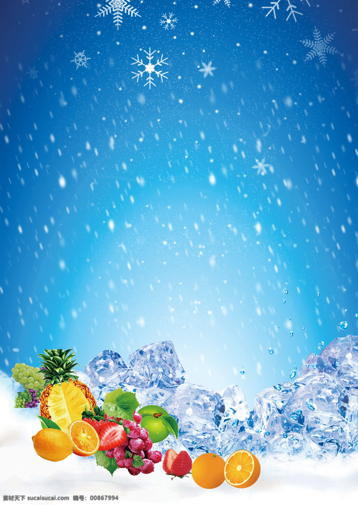冷饮背景 水果 冷饮 背景 冰 蓝色