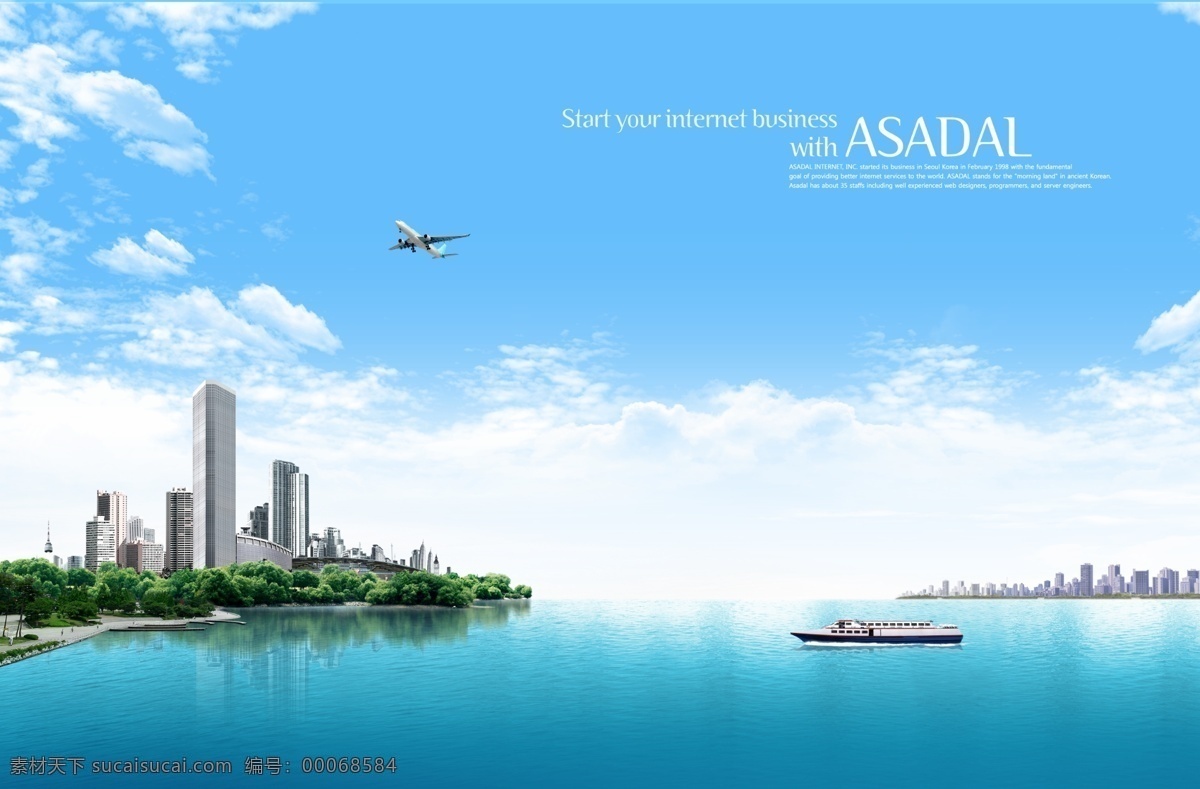 韩 版 高清 海边 城市 海报 飞机 海边城市 蓝天白云 轮船 企业文化海报