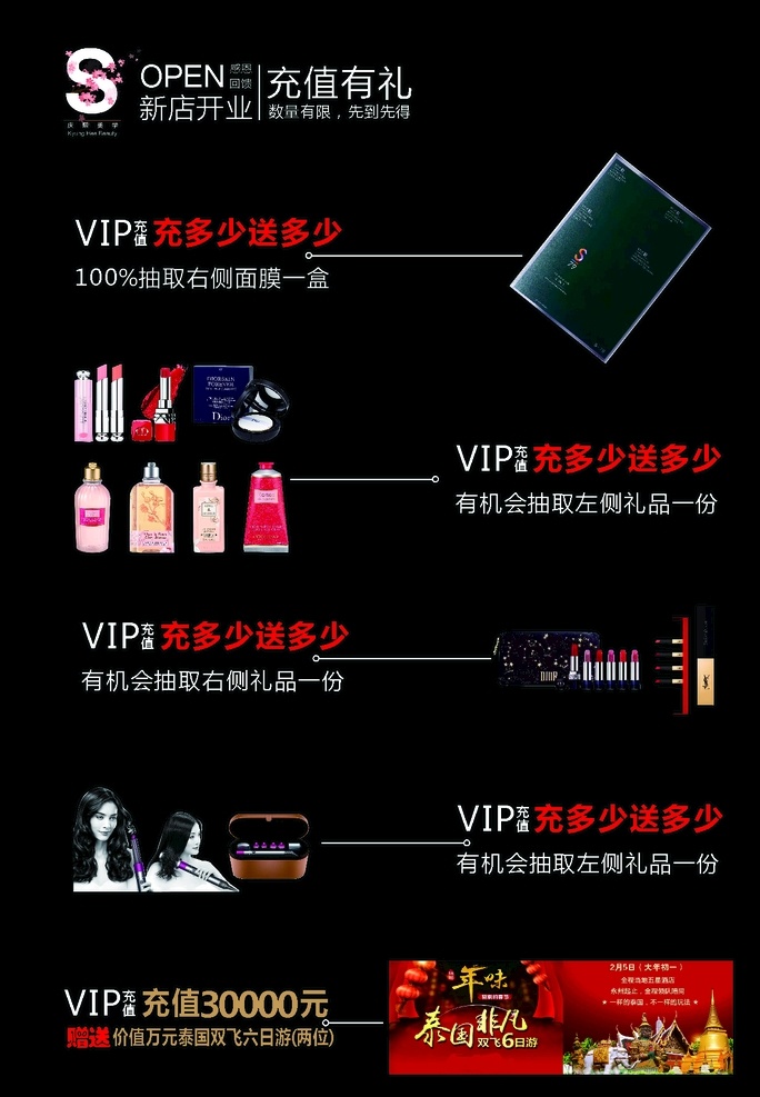 充值有礼 庆熙美学 vip充值 面膜 口红 香水 唇膏 护手霜 口红套盒 ysl dior 卷发棒 泰国双飞 护肤品