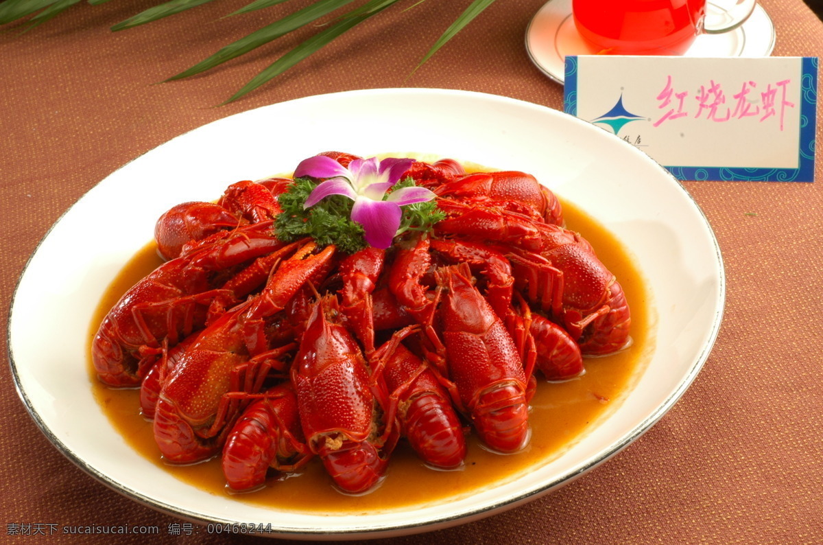 红烧 龙虾 美食 美味 食物 饮食 中华美食 风景 生活 旅游餐饮