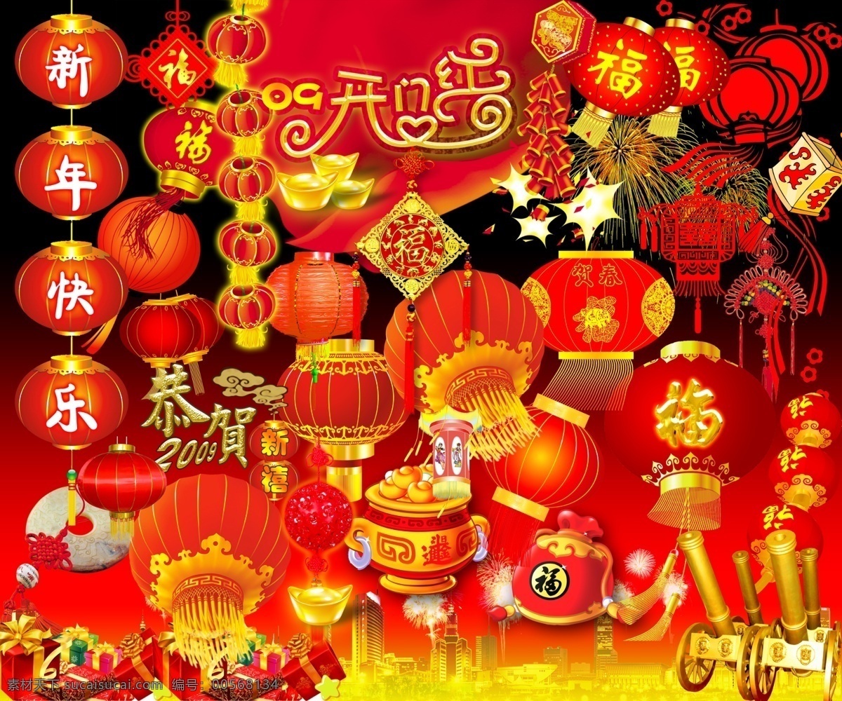 节日灯笼 灯笼 福字灯笼 福字 灯笼素材 红色灯笼 节日素材 新年素材 灯笼大全 花纹 分层